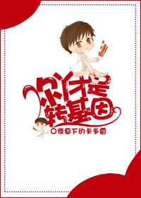 转基因