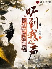 秦始皇声音