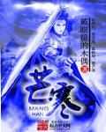 芒硝丹姿减肥有效吗