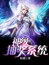 神级抽奖系统周有