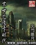 末世之卡牌时代(穿越)