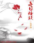 社区10天每日规则怪谈