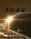 星系碰撞图片