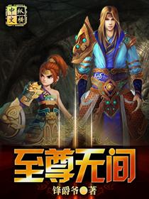 至尊无上的解释