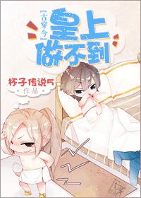 臣妾做不到歌词