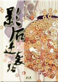 影后逆袭记游戏