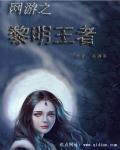 网游三国之王者