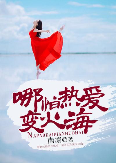 哪怕所爱隔山海