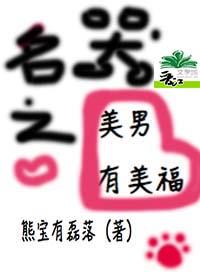 美男子啥意思?
