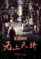 都市之无上天骄女主角介绍