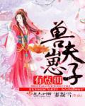 兽夫总是