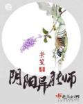 阴阳能力