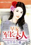 早安老公大人笔趣阁
