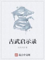 武道神皇免费