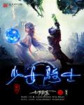 少女骑士物语是18r吗