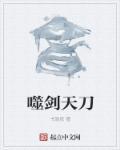 剑噬天下主角
