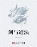 不理解剑与魔法