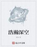 深空是什么颜色