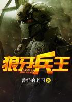狼牙兵王里面的寅虎是谁
