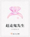 赶鬼医治的宣告