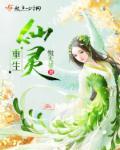 重生仙尊百度百科