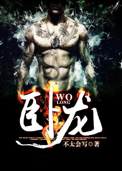 卧龙凤雏分别是谁