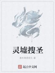 灵墟定位