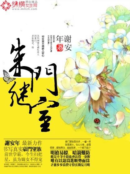 朱门继室张佳音