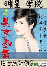 跑男之明星学院贴吧