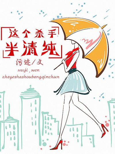 这个杀手有点