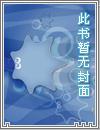 军事修仙完结