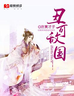 丑陋可恶