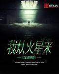 从火星上签到开始