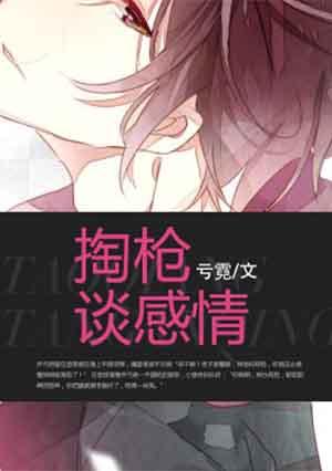 拿枪头像