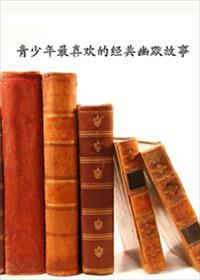 学生幽默故事大全短篇