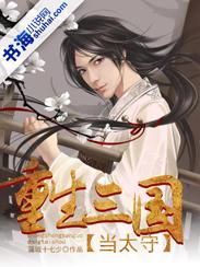 重生三国当大将军的