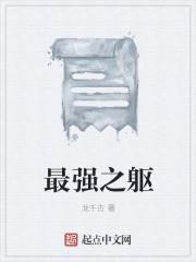最强之火