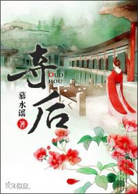 病美人将我强取豪夺后